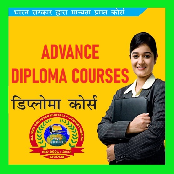 Advance Diploma in Information Technology