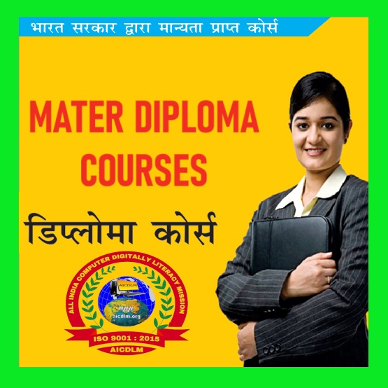 MASTER DIPLOMA IN COMPUTERIZED ACCOUNTING